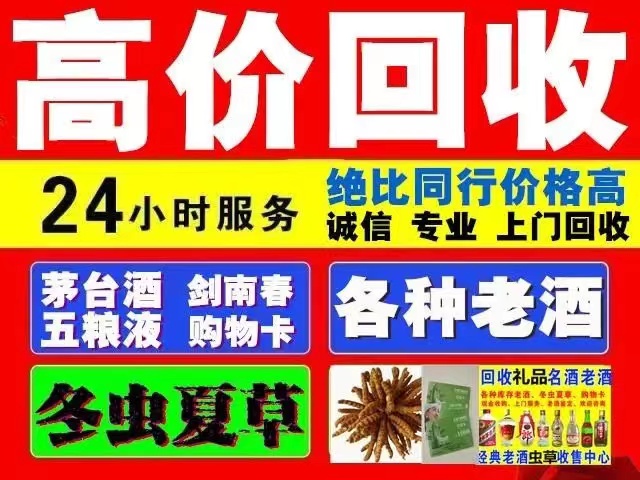 庐山回收1999年茅台酒价格商家[回收茅台酒商家]